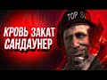 ВСЁ О Сандаунере (Sundowner)  |Metal Gear Rising: Revengeance| - История, силы, импланты и другое.