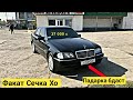 Мошинхои Фуруши Арзон Нархи:(24.10.2021) Факат Сечка-ҳо Mercedes Benz C class