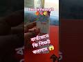 Tag your special partner ।💘💕💓বেস্ট বার্থডে গিফট ...... #short2026 #love #minivlog #minivlogshorts