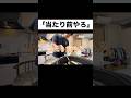 当たり前やろ#shorts