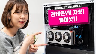 라이저 케이블 | 그래픽카드 어떻게 세우는 거에요?? (Fractal Design Riser Kit)