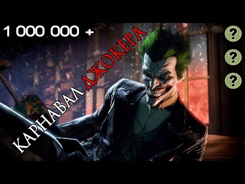 Video: Batman: Popis Postignuća Arkham Cityja