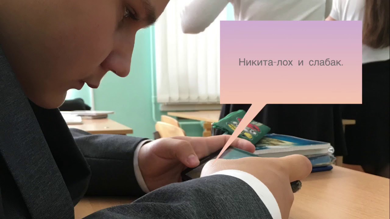 Картинка никита лох