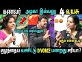 ஆணவத்தில் DIVORCE செய்த பெண்களுக்கு😡பதிலடி கொடுத்த பெண்💢Neeya Naana Latest Episode #neeyanaana  Mp3 Song