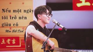 [Vietsub] Nếu một ngày tôi trở nên giàu có - Mao Bất Dịch | 如果有一天我变得很有钱 - 毛不易
