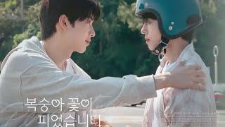 PEACH TRAP | EPISODE 2 full | eng sub