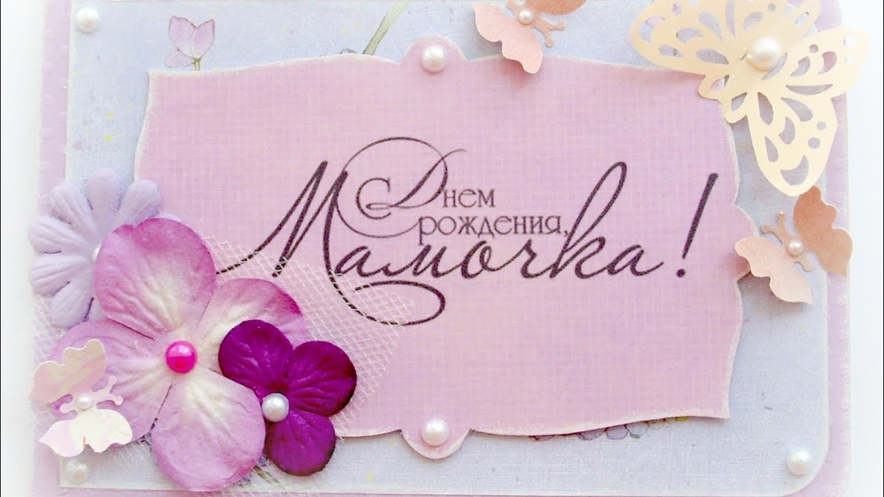 S Dnem Rozhdeniya Dorogaya Mamochka Mp4