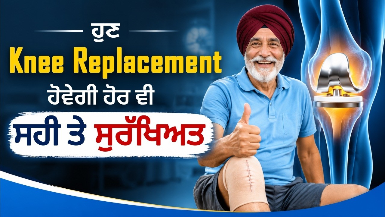 MISSO Robotic Knee Surgery Explained | Robotic Knee Replacement in Ludhiana | Kalyan Hospital