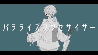 Paralyze Synthesizer