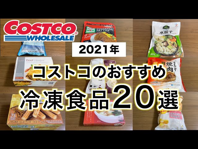 21年版 コストコチーズおすすめ13選 Costco Japan Litetube