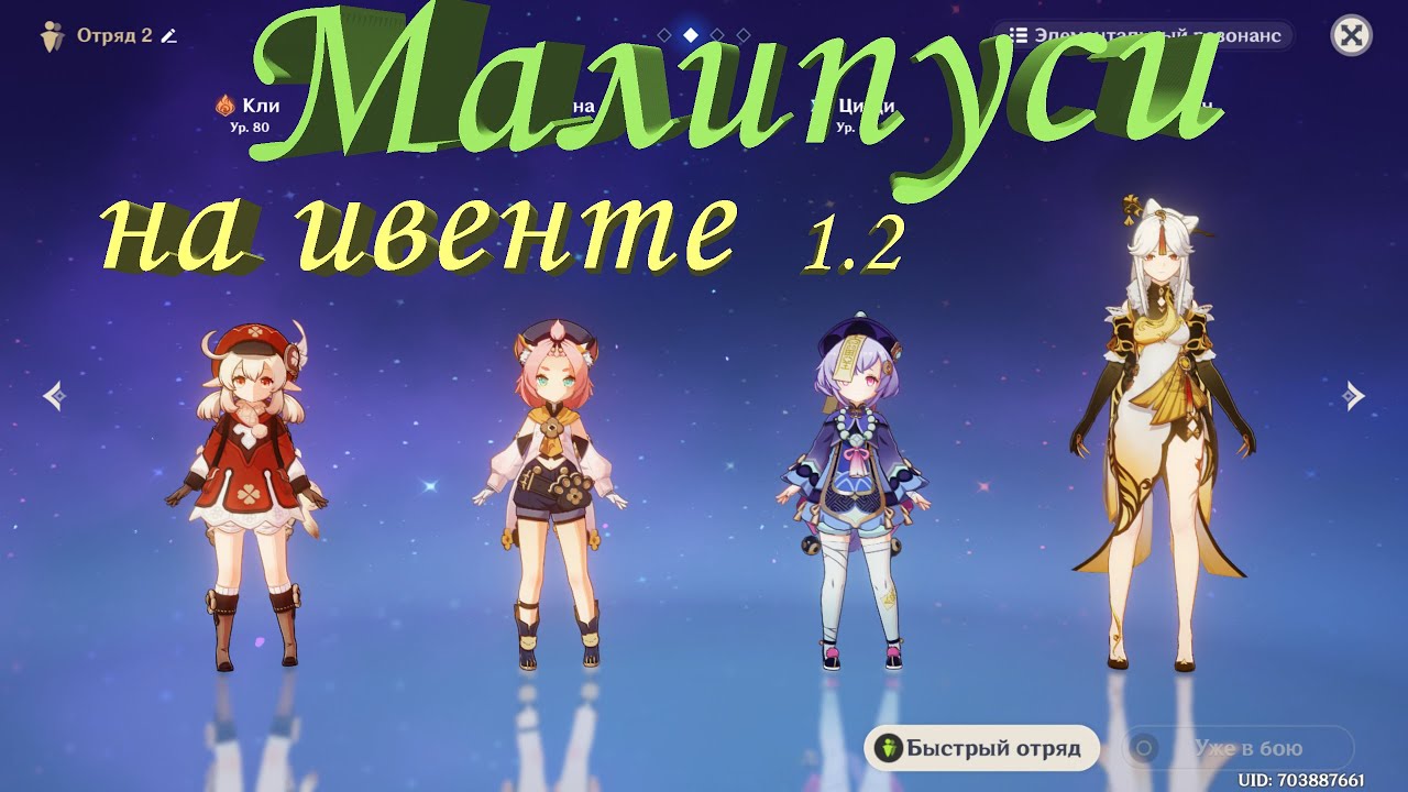 Картинка кли из геншин импакт в полный рост