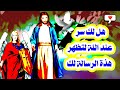 رساله لك اعتبرها اشارة من ربنا ليك 
