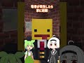 【統合版】自然災害が起こる世界 #shorts #マイクラ #アドオン