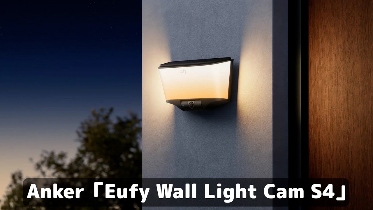 This security camera pretends to be a light while keeping watch