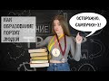 ОСТОРОЖНО, САМОУЧКИ! Часть 2/ или Как образование портит специалиста?