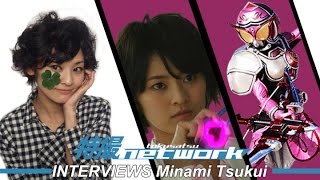 Minami Tsukui Interview 佃井皆美 Kamen Rider Gaim Ultraman X Youtube