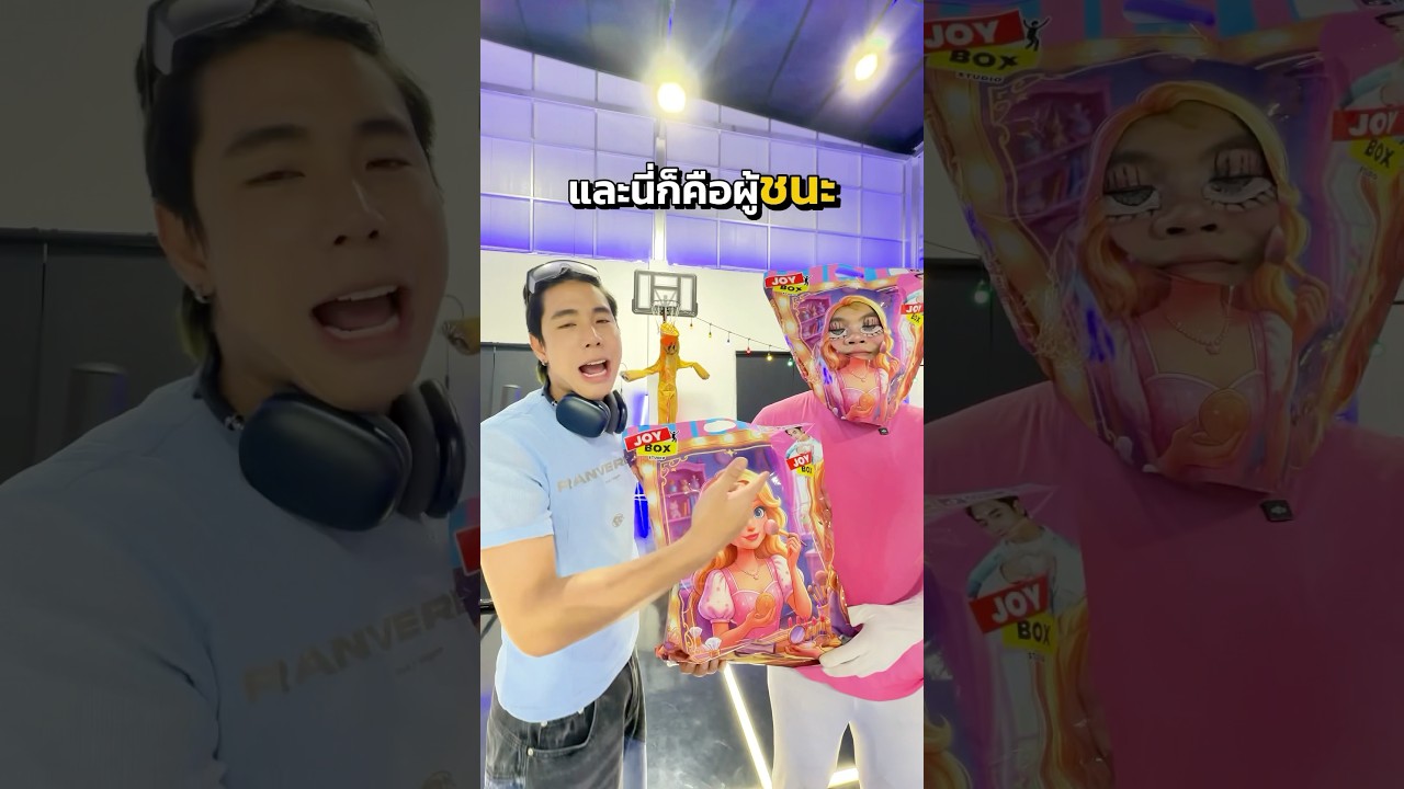 Joybox ถุงนี้แปลกๆ ไหมครับ?🤔 #spd #joybox