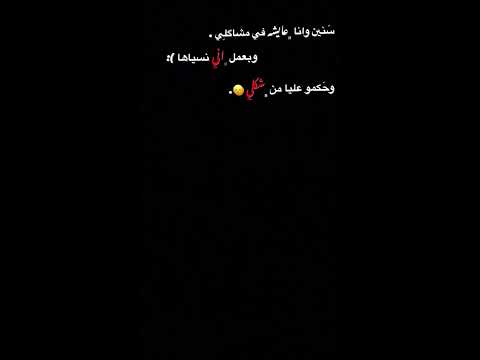 سنين وانا عايشه في مشاكلي اليسا ستوريات انستقرام حزينه