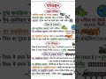 🌳 पर्यावरण से जुड़े रोचक सवाल और जवाब