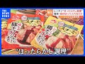 レンジ調理で本格中華！開発競争が激化している”ほったらかし調理”最前線 具材を切って入れるだけで驚きの料理に｜TBS NEWS DIG