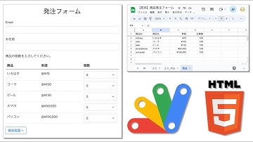 【GAS x HTML】確認画面付きの本格的な発注フォームを作る【コピー可】