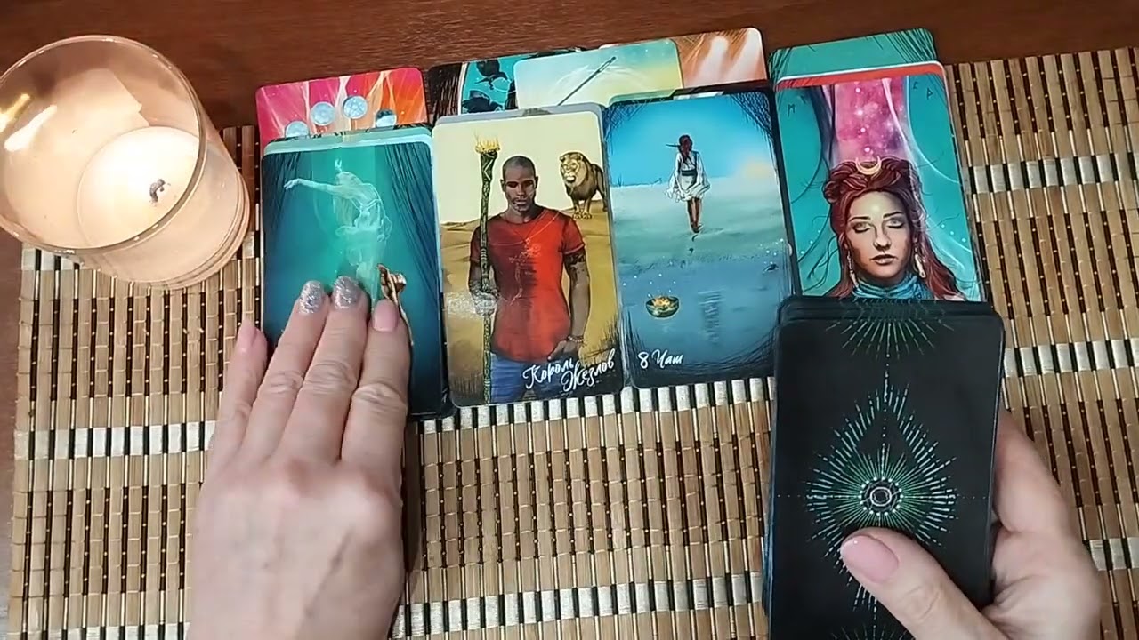 Что он думает о вас сегодня