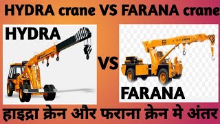 Difference between A Hydra Crane & A Farana Crane | Hydra Crane aur Farana Crane me kya antar hai | Update