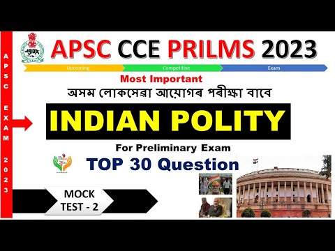 APSC CCE PRILIMS MOCK TEST 2 | Indian Polity | APSC Important Question ...