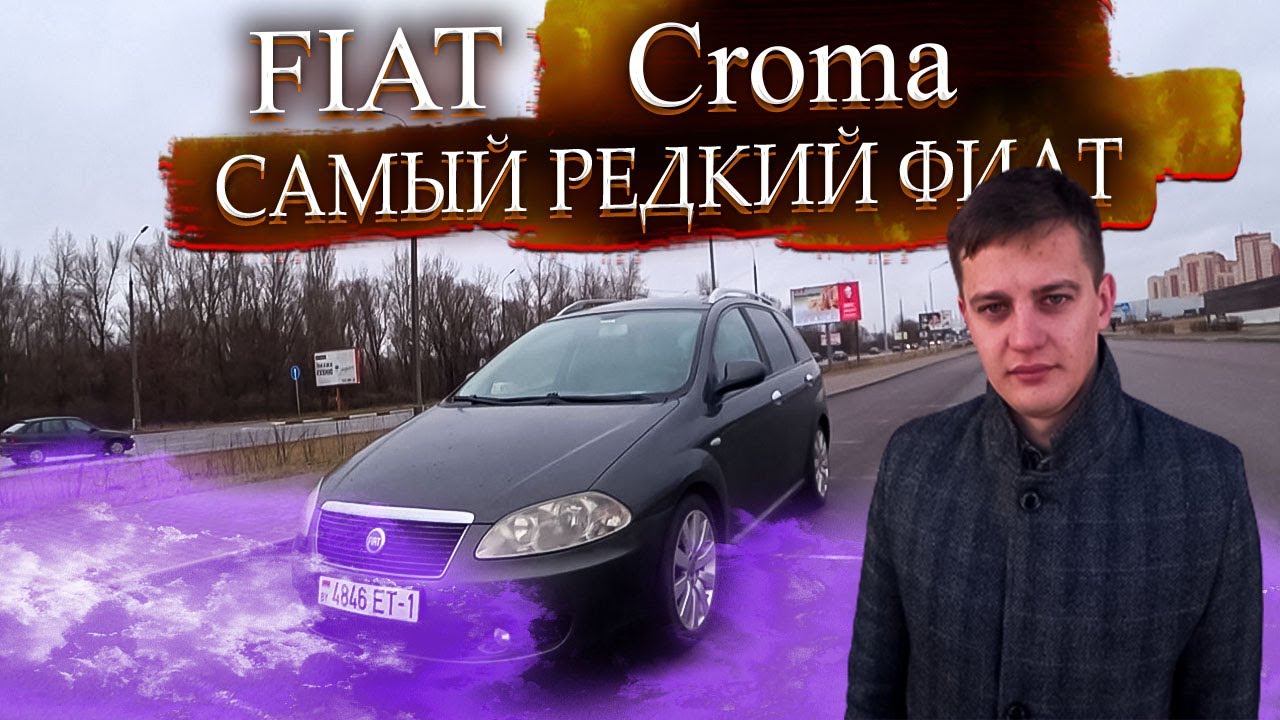 Самый первый фиат