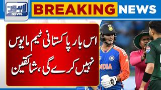 This Time Pakistan Won’t Disappoint! Fans Full of Hopes for Pak vs India Clash | Breaking News