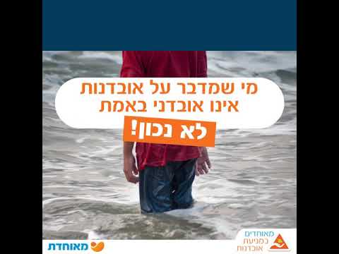 וִידֵאוֹ: קומפלקס אובדני של צליל השופכה