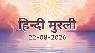 Hindi Murli 22 08 26