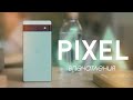 Google Pixel 6A - на первый взгляд крутой!