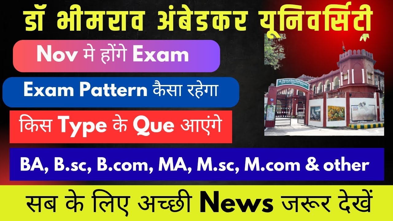 BA, B.sc, B.com, MA, M.sc, M.com DBRAU Exams 2025: Schedule, Pattern, and Important Dates Released