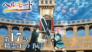 [ Episode 17 Preview ] Hell Mode Season 2 - Teaser Trailer