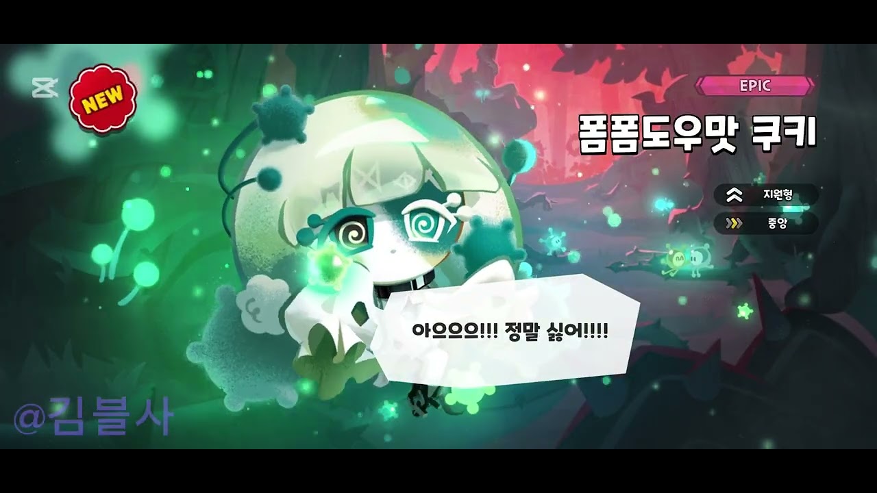 쿠키뽑기 2탄 들고왔습니다⭐️