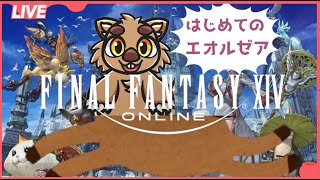 【FF14】通してください！ケンタウロスです！！