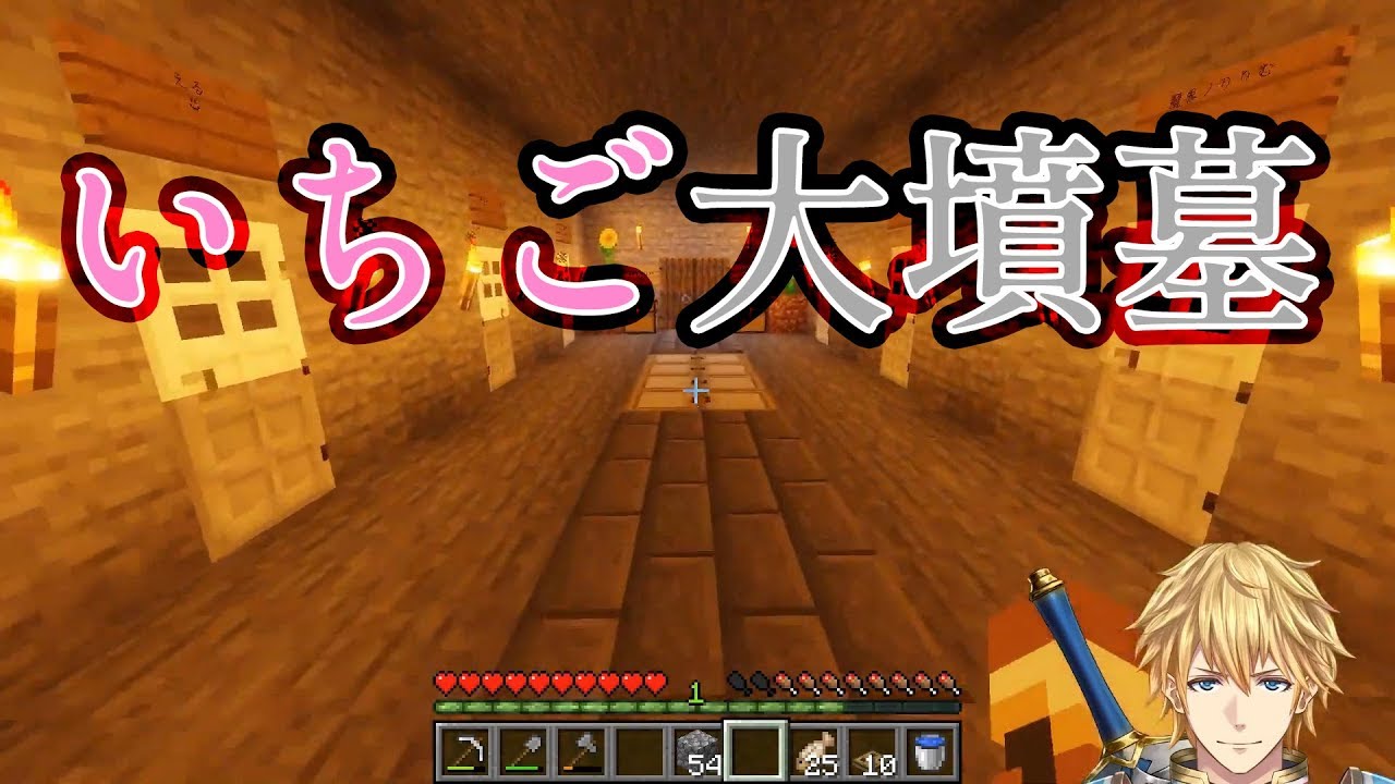 【エビオ】ついに『いちご大墳墓』に足を踏み入れてしまうｗｗｗ