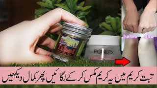 Tibet Snow Cream Formula to Get Beauty & Fairness Review - Acne & Pimples Urdu Hindi