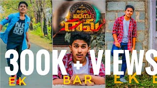 ek bar ek bar ram charan||Vinaya Vidheya Rama||Ram Charan|| Kiara advani||cover song by Chandu
