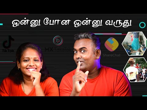 ஒன்னு போன ஒன்னு வருது | Tiktok Replacement Roast Video | Wisdom Vibes Vlogs.