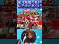 「timelesz」菊池風磨の熱弁に子供があくび