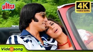 Kishore Kumar & Asha Bhosle Romantic Song | Kaho Kaha Chale | Bulundi 1981 | 4K Video Song