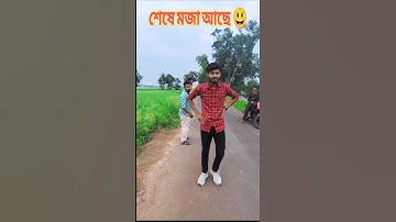 Wait For End🔥#nandini091013 #trending #funny #viralvideo #youtubeshorts #short #youtube #shorts