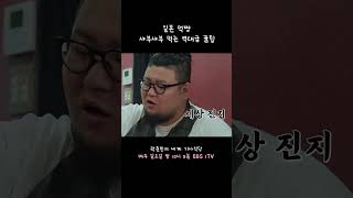 170kg 렌탈남이 알려준 샤브샤브 노래