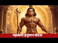 Mahabali hanuman status #shorts #hanuman  #viral