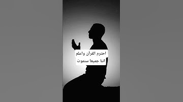 ارجع صلي #عبدالرحمن_مسعد #عبدالرحمن_مسعد_تلاوة_جديدة #اكسبلور #لايك #تلاوة_خاشعة #المصحف #ترند