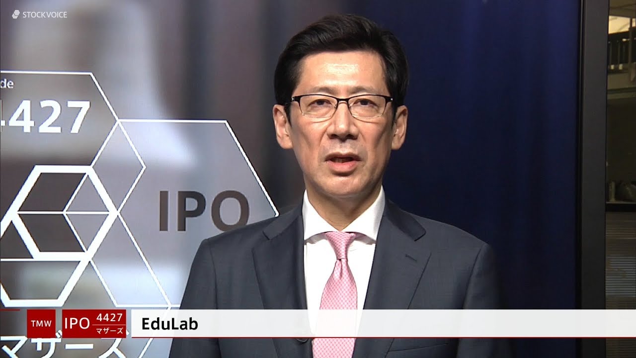 Edulab 4427 東証マザーズ Ipo Youtube