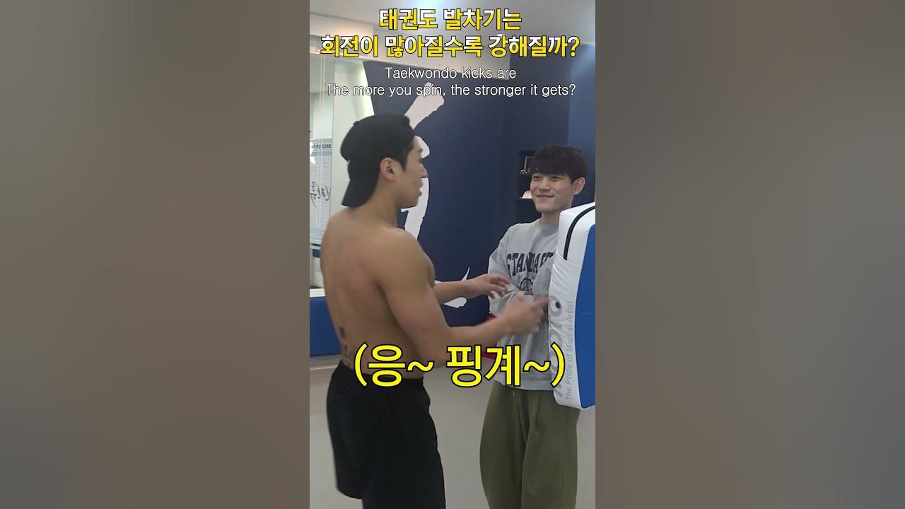 돌려차기류 최강의 발차기...? The most powerful type of Taekwondo kick..? shorts 