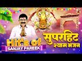     hits of sanjay pareek  khatu shyam ji bhajans  sanjay pareek